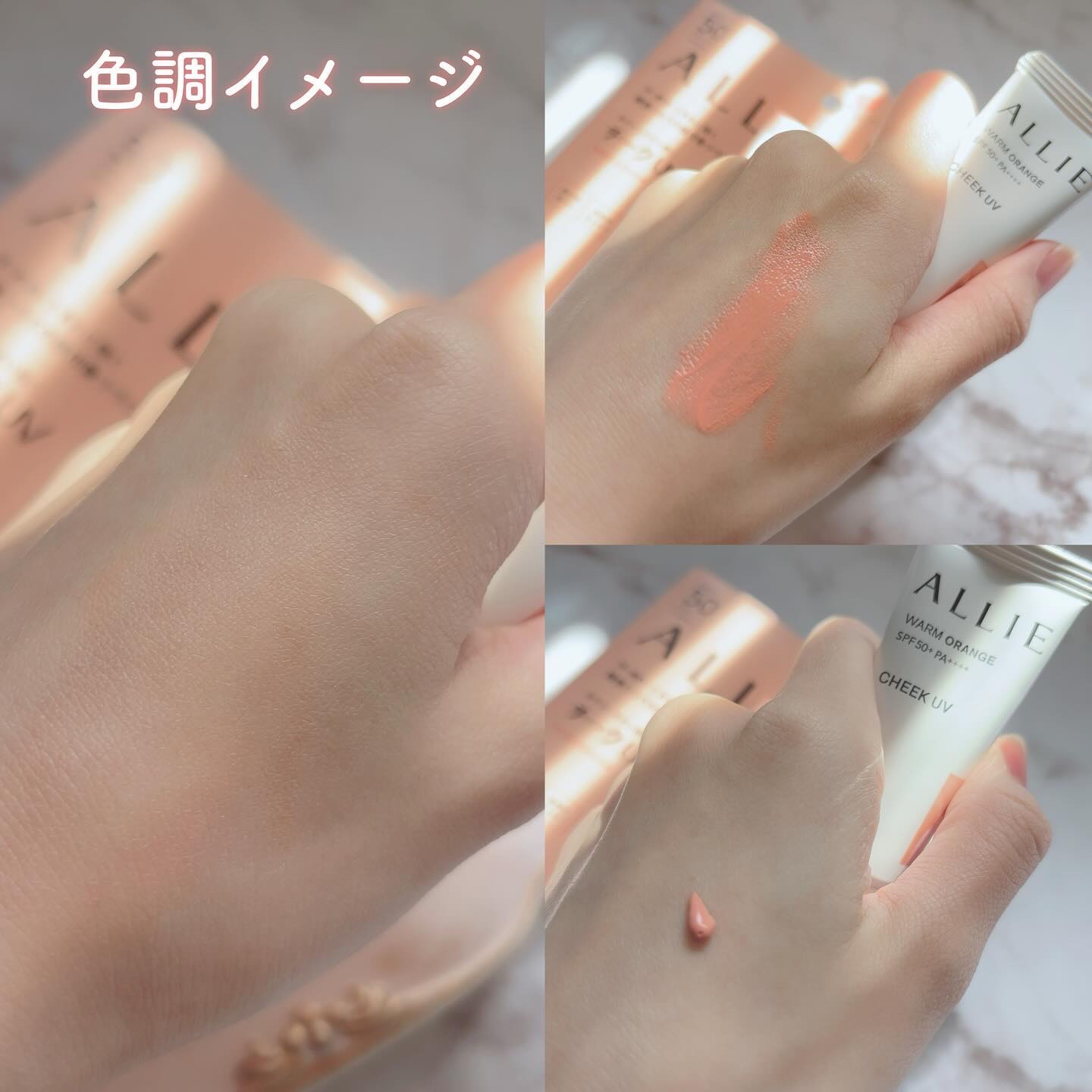 クロノビューティ カラーオンUV チーク 02 ウォームオレンジ/アリィー/日焼け止めクリームを使ったクチコミ（3枚目）