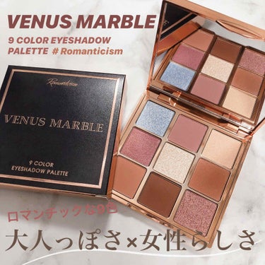 VINUS MARBLE 9色アイシャドウパレット Romanticism

お気に入りのヴィーナスマーブルのパレット❤︎
コンセプトが''ヨーロッパのヴィンテージ洋画をイメージしたアイシャドウパレット''でパッケージがとにかく可愛いんです👙

パープルと青みよりのローズピンクカラーがメインのロマンチックな9色です🦋
組み合わせによってガラッと印象が変わります。
特にラメ系は他の手持ちシャドウとの組み合わせを楽しんでいます☺︎
名前がいちいち可愛いんですよね、、 意味が気になった方はぜひぜひ調べてみてください！ 絶対ときめきます🥰

3・4枚目は過去投稿のものですがヴィーナスマーブルのみでメイクしたものです🌷 
同じパレットとはいえ、かなり雰囲気が違って見えます☺️

 #コスメ大公開ウィーク の画像 その0