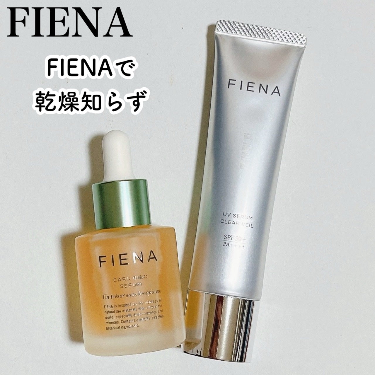 UVセラムクリアヴェール/FIENA/日焼け止めローションを使ったクチコミ(1枚目)