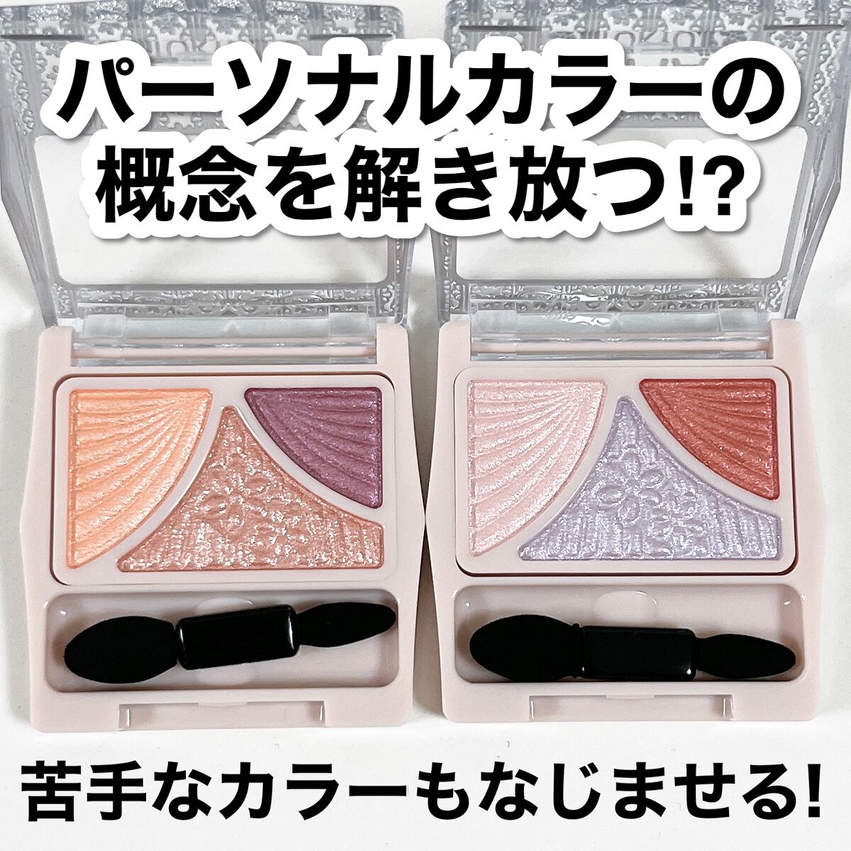 ジューシーピュアアイズ/キャンメイク/アイシャドウパレットを使ったクチコミ（2枚目）