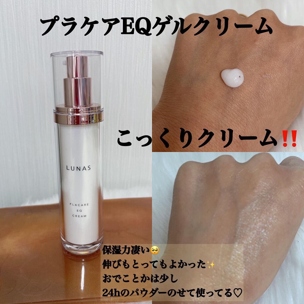 プラケアEQソープ/LUNAS (ルーナス)/ボディ石鹸を使ったクチコミ（3枚目）