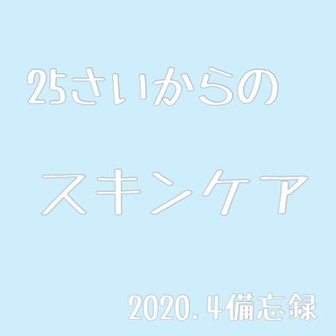 エリクシール ルフレ バランシング ウォーター II/エリクシール/化粧水を使ったクチコミ（1枚目）