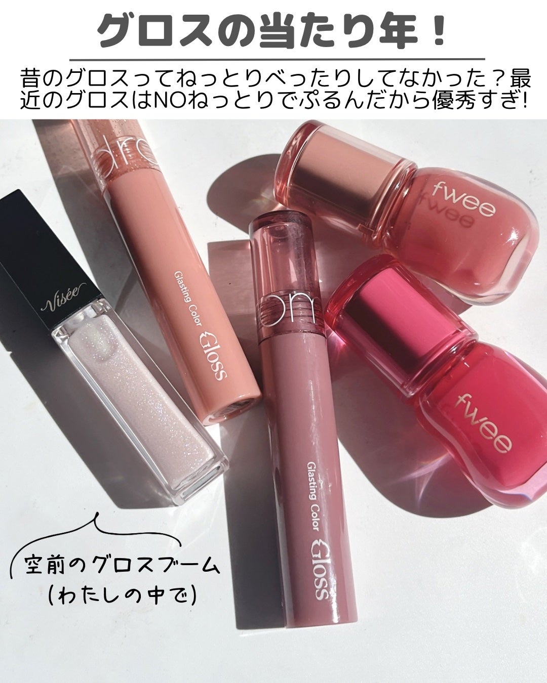 エッセンス リッププランパー/Visée/リッププランパーを使ったクチコミ(2枚目)