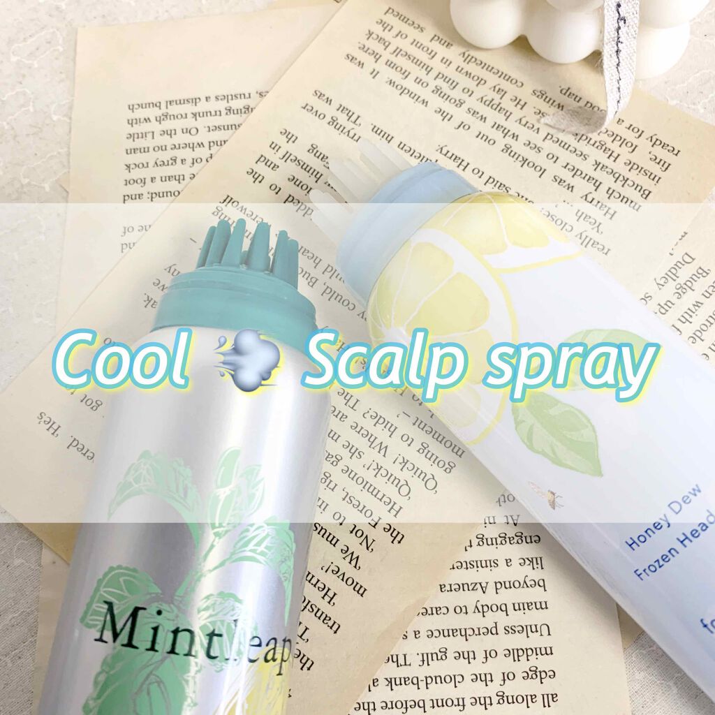 ミントリープ クール スカルプスプレー/ハウス オブ ローゼ/頭皮ローションを使ったクチコミ（1枚目）