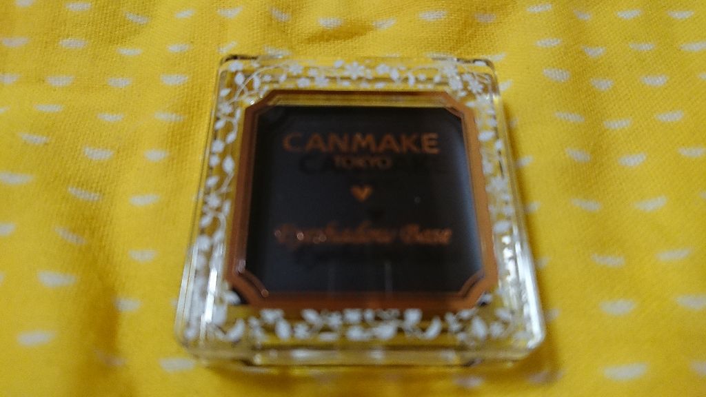 アイシャドウベース/キャンメイク/アイシャドウベースを使ったクチコミ（1枚目）