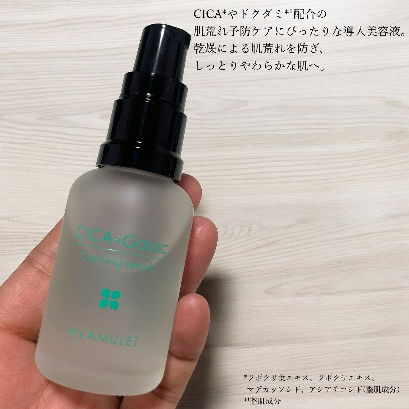 カーミングセラム/My AMULET/美容液を使ったクチコミ(2枚目)