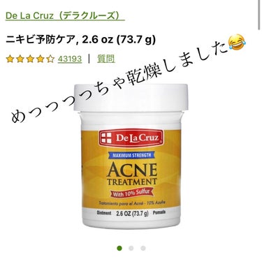 Acne treatment/De La Cruz/ピーリングを使ったクチコミ（1枚目）