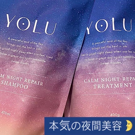 カームナイトリペアシャンプー/トリートメント/YOLU/市販シャンプーを使ったクチコミ(1枚目)