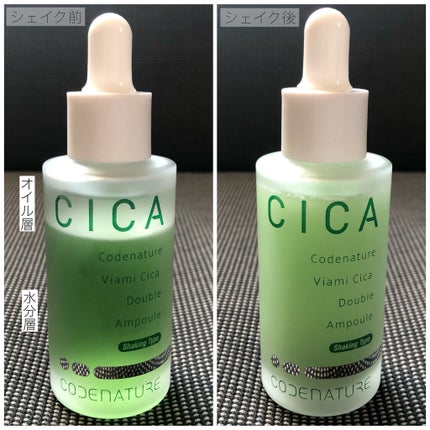 ビアミシカダブルアンプル/CODENATURE/美容液を使ったクチコミ(2枚目)