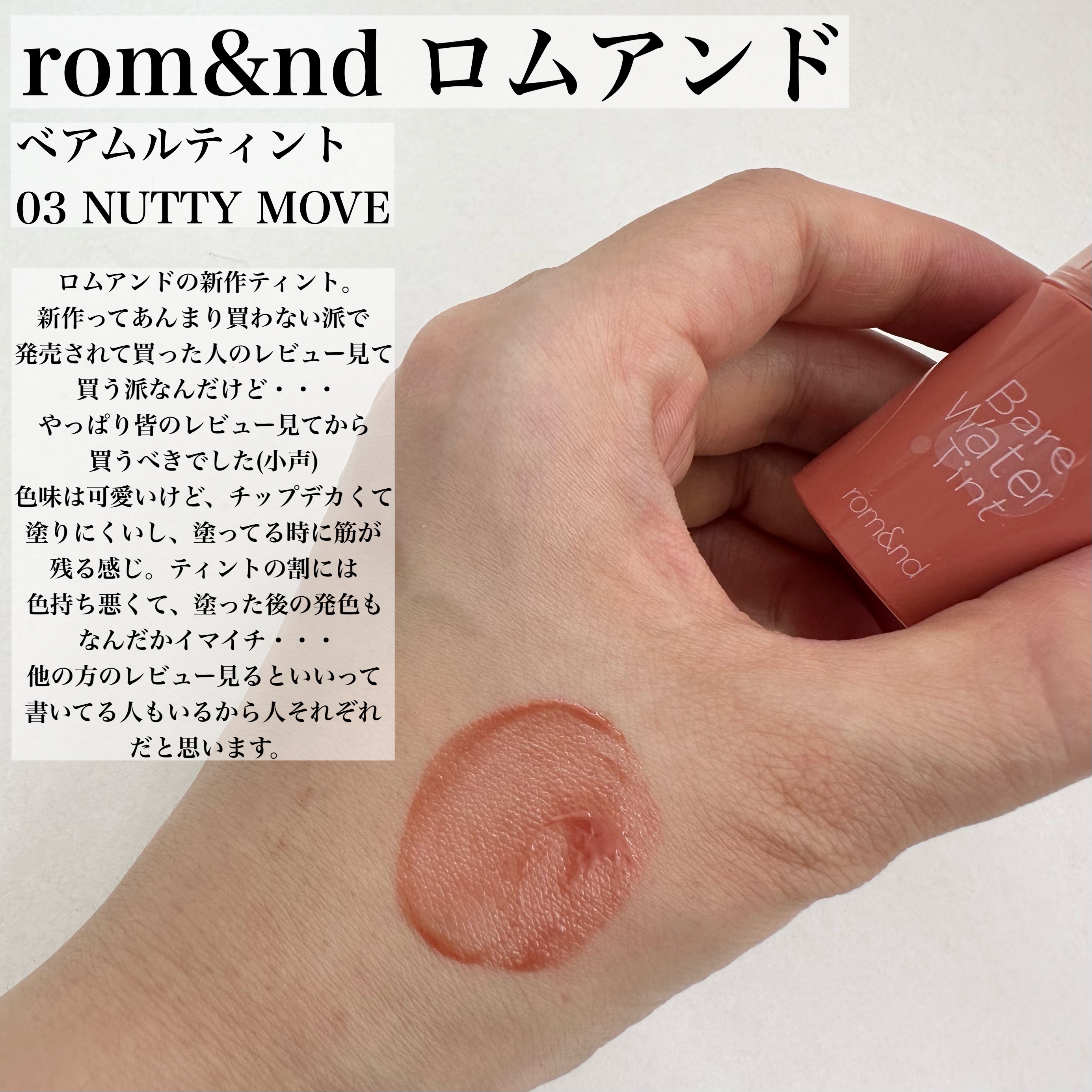 ブラーグロイリップティント/Dinto/リップティントを使ったクチコミ（3枚目）