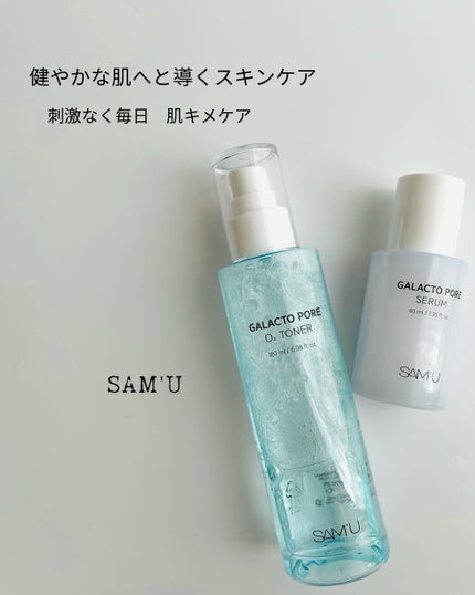 サミュ ガラクトポア セラム/SAM'U/美容液を使ったクチコミ(6枚目)