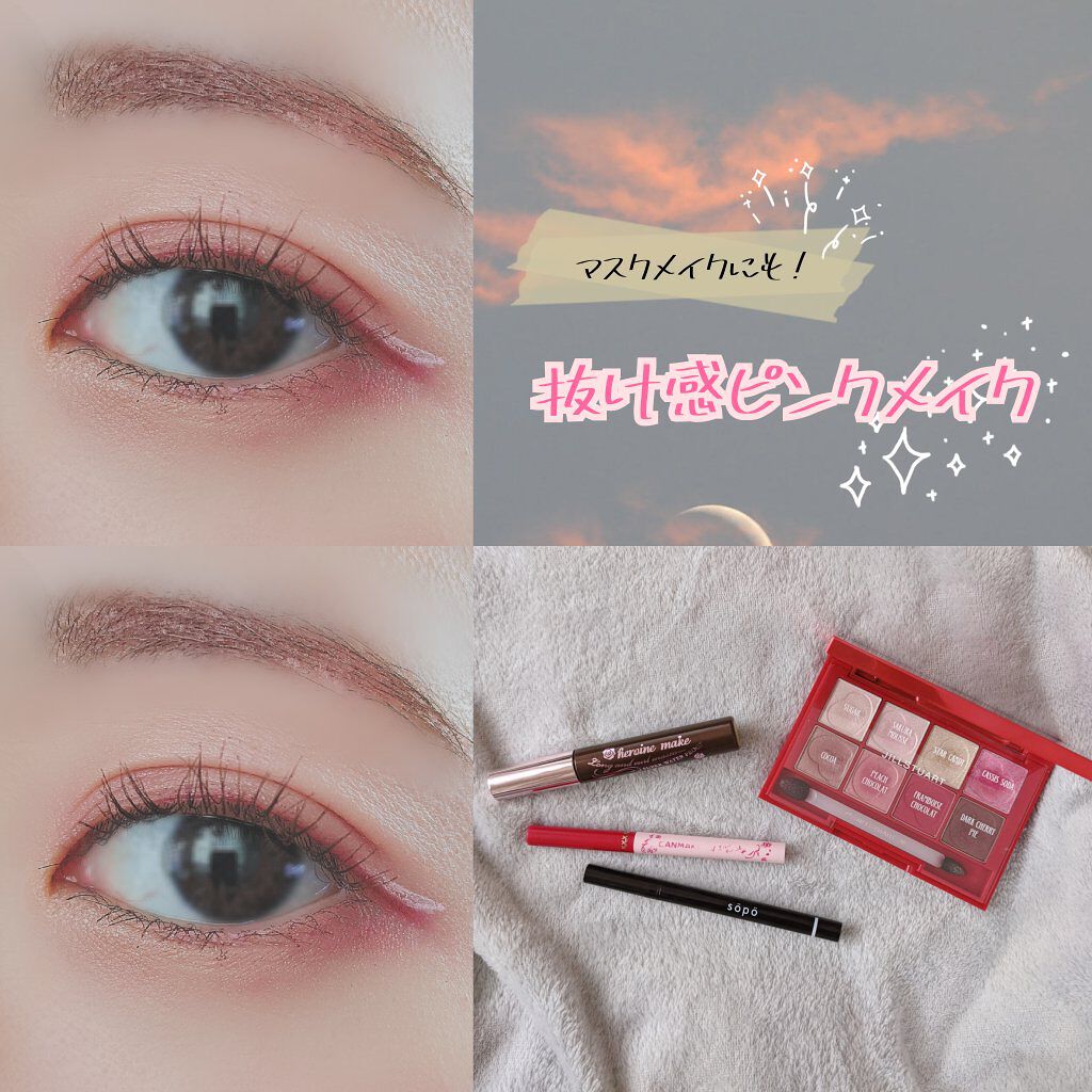 【マスクメイク】抜け感が出るピンクメイク😷💞

マスクつけてるとアイメイクに気合い入りますよね！
しっかりしたアイメイクでも抜け感を出すメイクを紹介します☺️☺️

🔽使用アイテム
・ジルスチュアート　ギャレンタインズパーティー　アイ