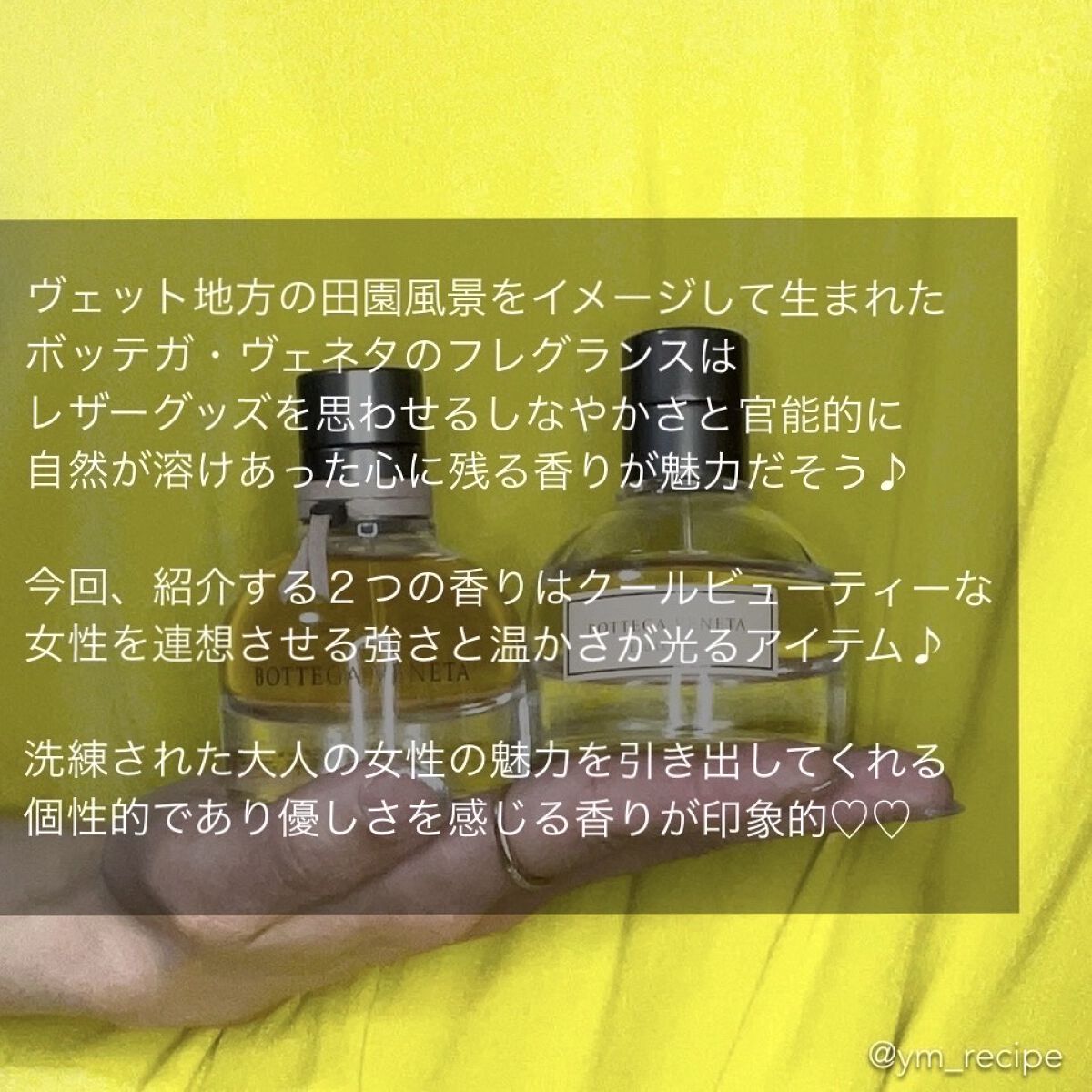 ボッテガヴェネタ オードトワレ　オーレジェール　香水　ガーデニア 試してみた】オー レジェール オードトワレ BOTTEGA VENETAの