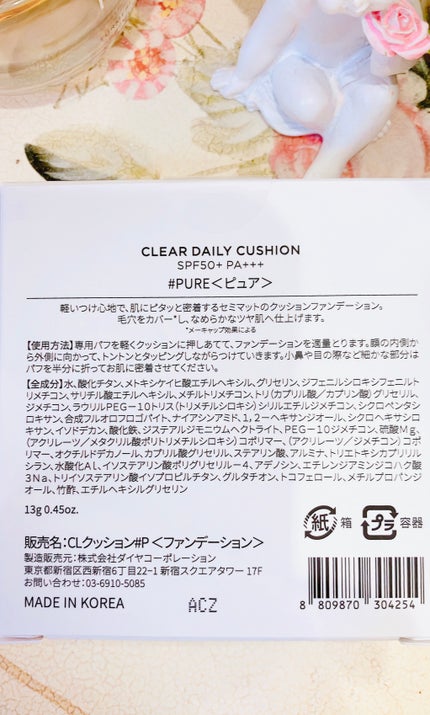 クリアデイリークッション/By ttt./クッションファンデーションを使ったクチコミ(4枚目)