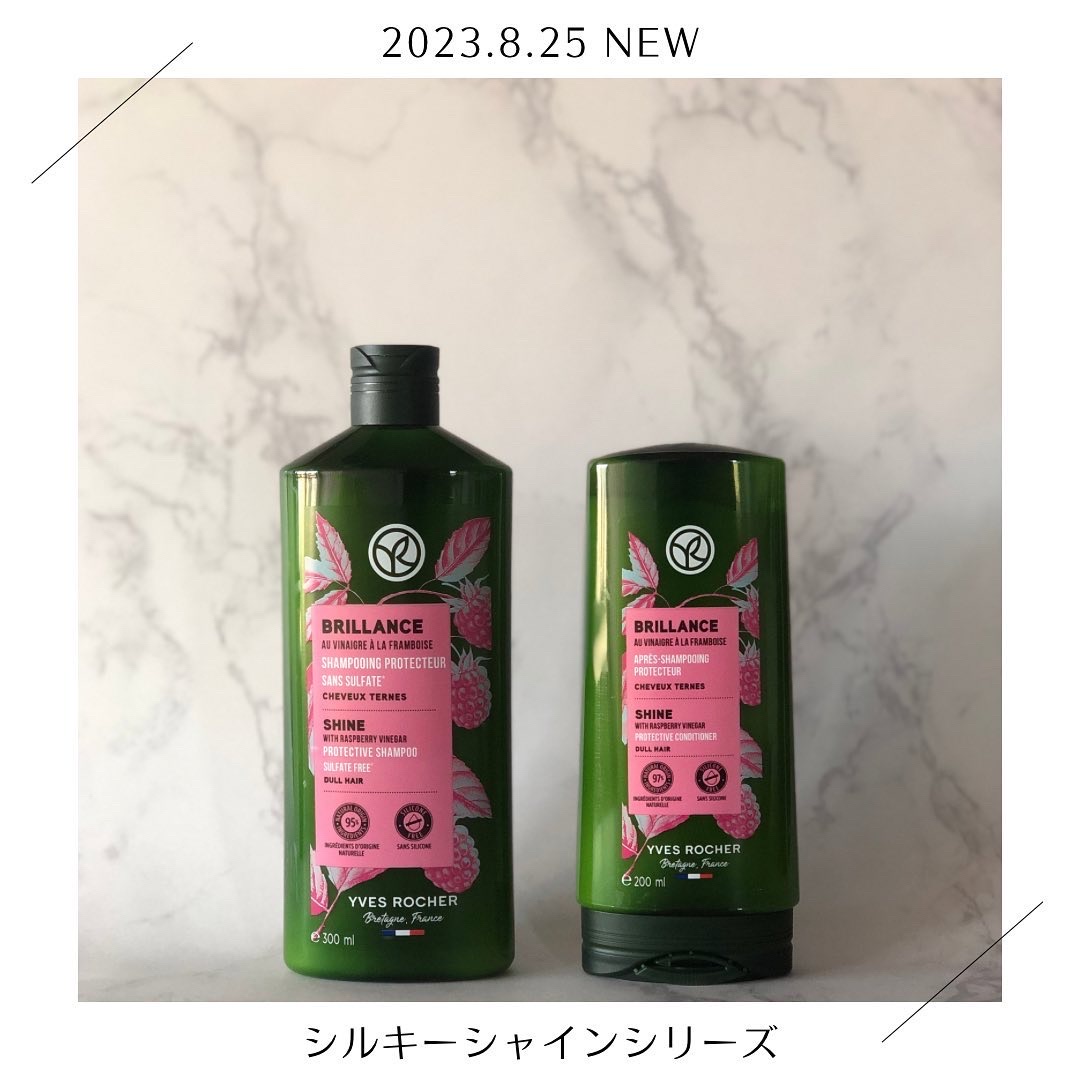 リンシングビネガー ピュアリフレッシュ うるツヤモリンガ /イヴ・ロシェ/洗い流すヘアトリートメントを使ったクチコミ（2枚目）