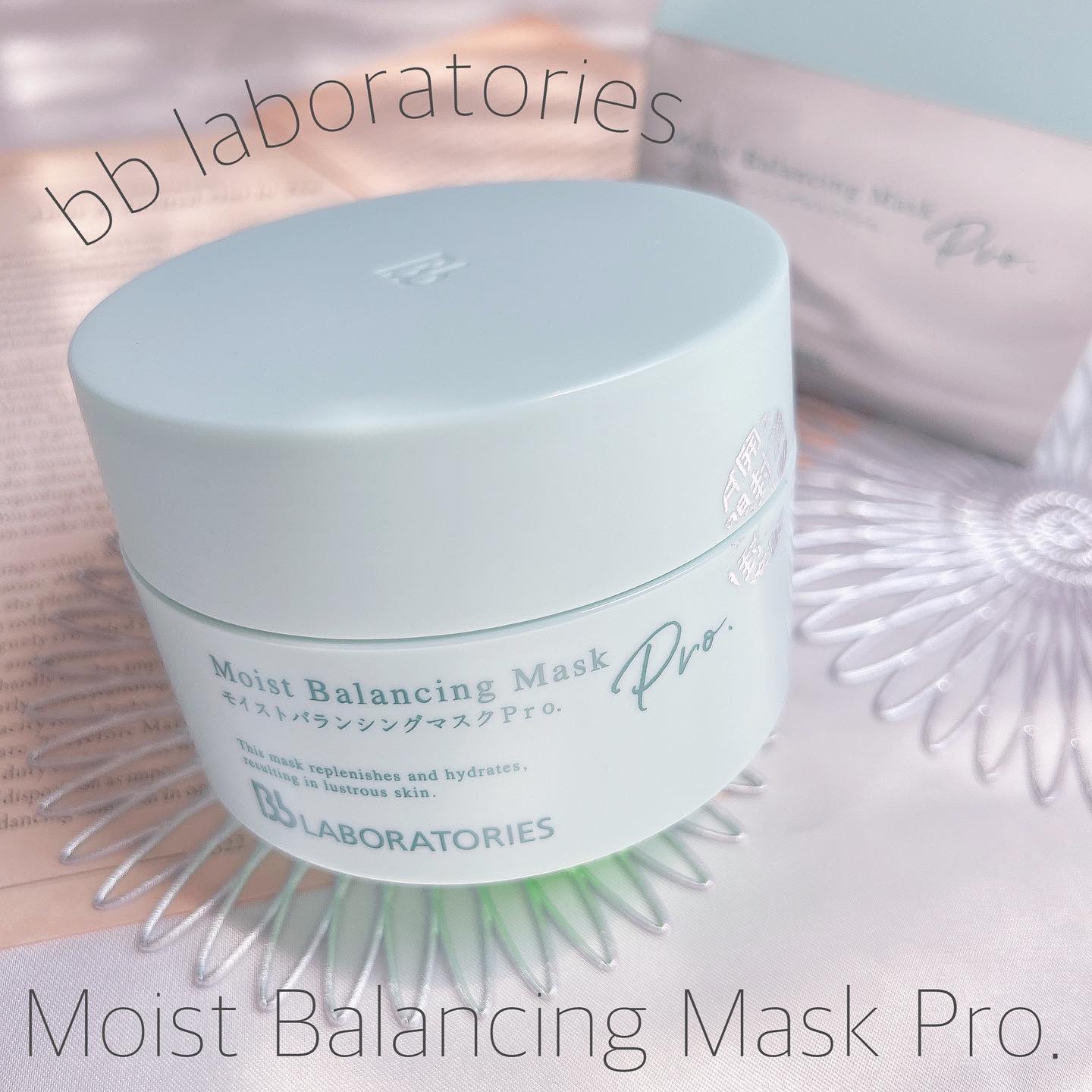 モイストバランシングマスクPro．/ビービーラボラトリーズ/洗い流すパック・マスクを使ったクチコミ（1枚目）