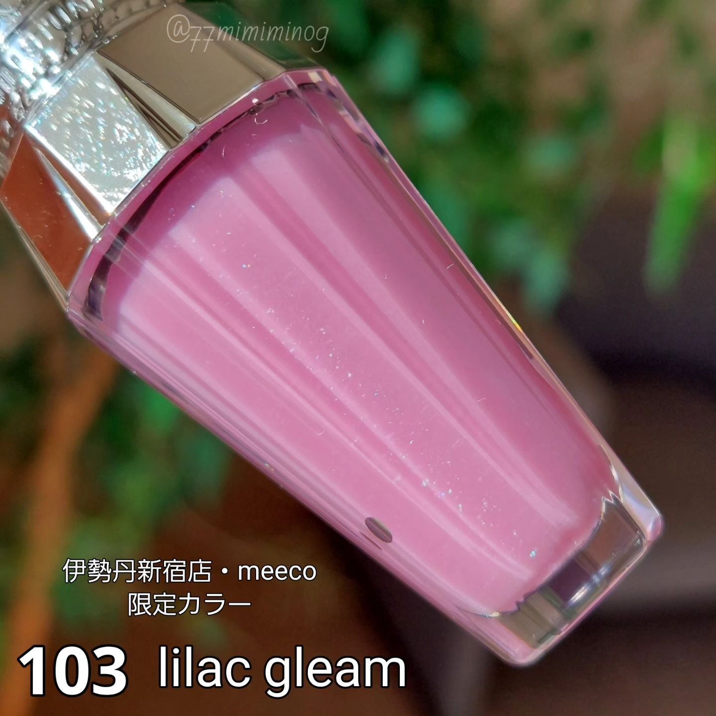 ジルスチュアート　クリスタルブルーム　リップブーケ セラム/JILL STUART/リッププランパーを使ったクチコミ（2枚目）