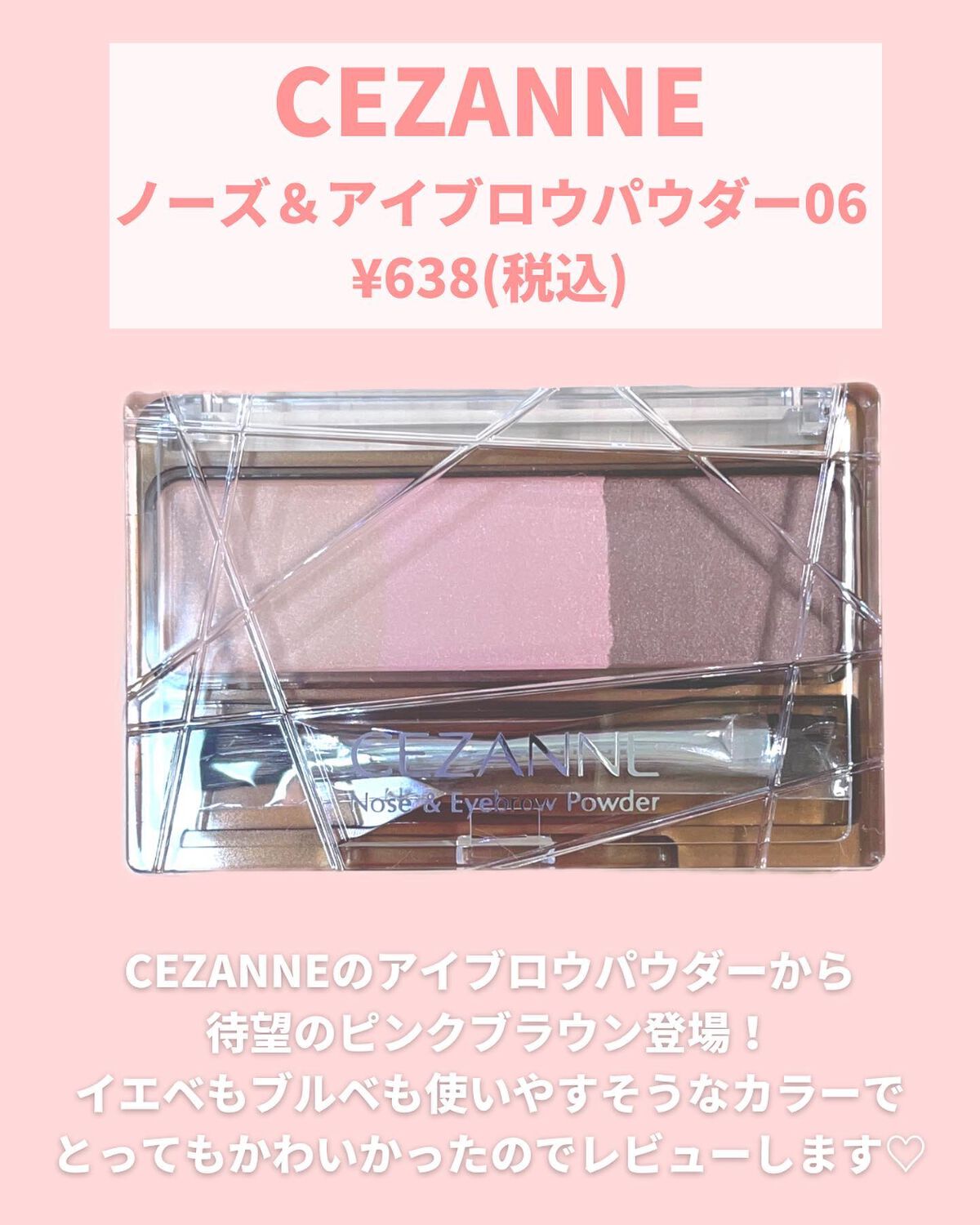 ノーズ&アイブロウパウダー/CEZANNE/パウダーアイブロウを使ったクチコミ(2枚目)