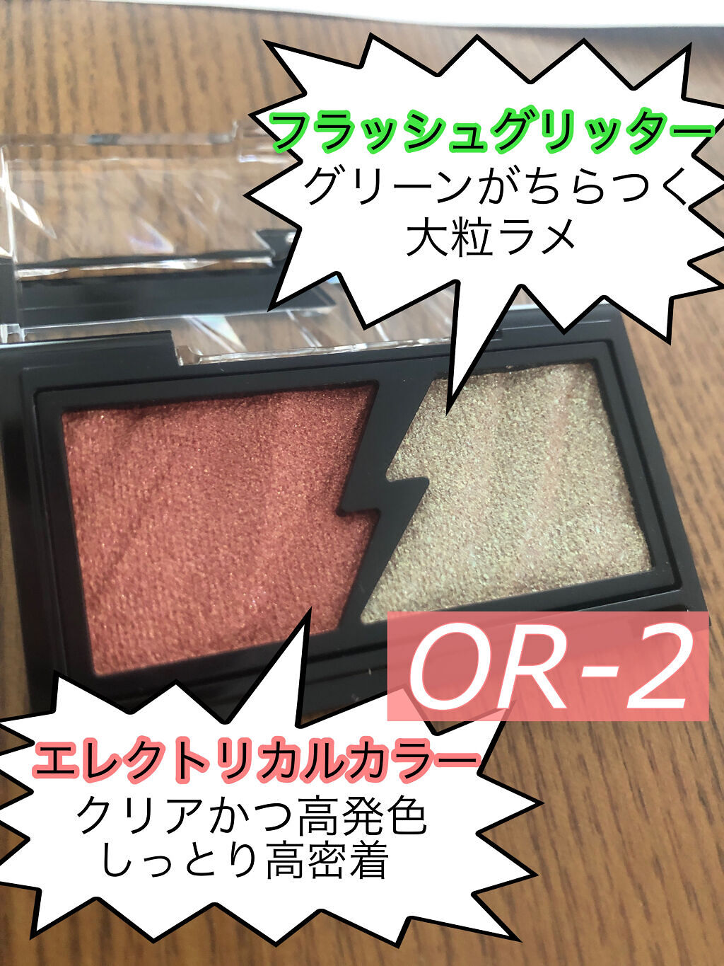 エレクトリックショックアイズ /KATE/アイシャドウパレットを使ったクチコミ（2枚目）