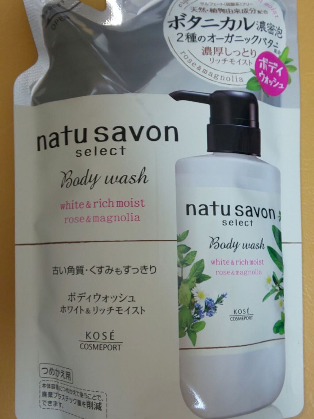 ホワイト ボディウォッシュ リッチモイスト/natu savon select/ボディソープを使ったクチコミ(1枚目)