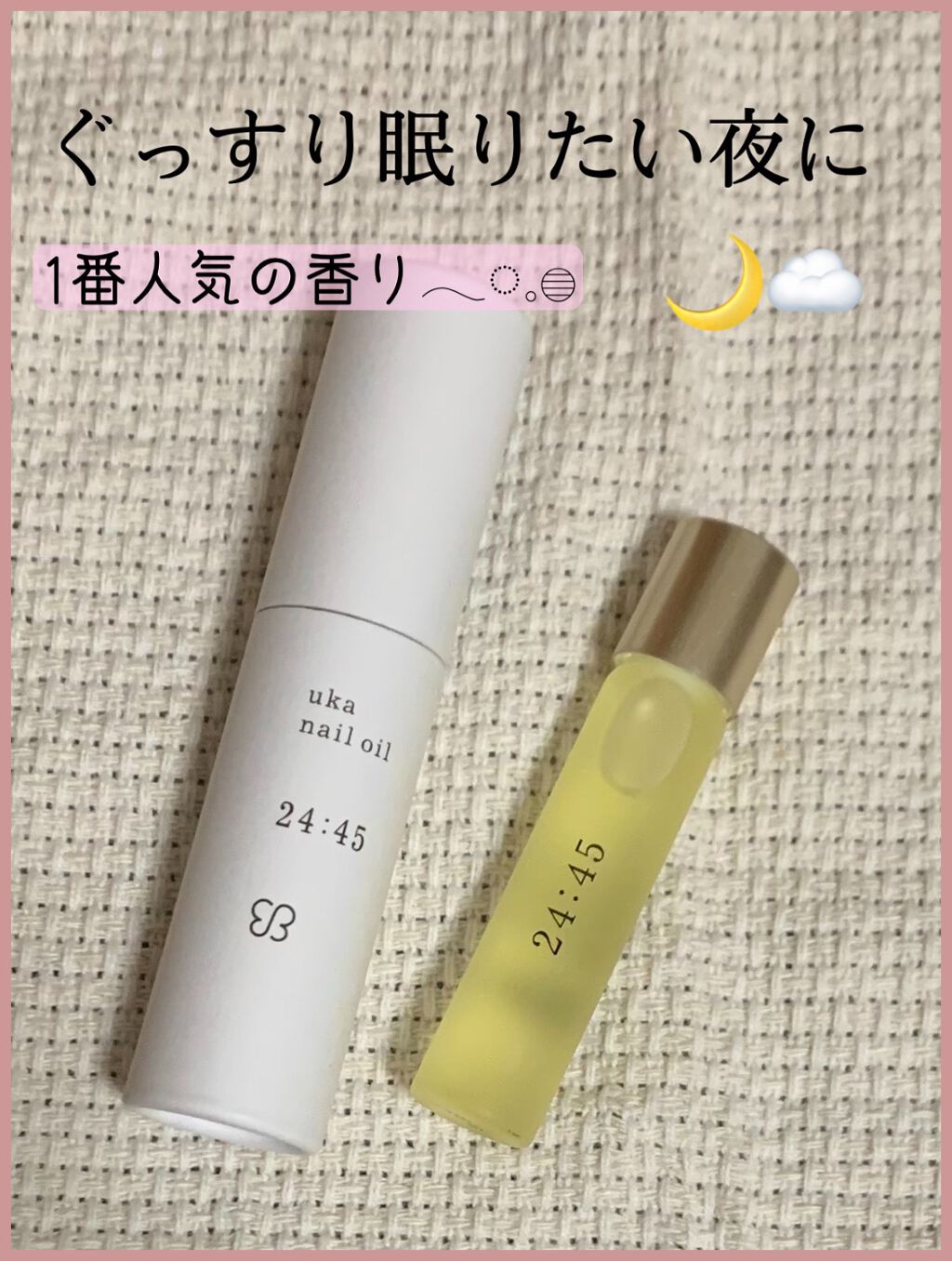 nail oil 24:45/uka/ネイルオイル・トリートメントを使ったクチコミ（1枚目）