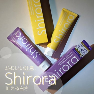 シローラクレイホワイトニング/Shirora/歯磨き粉を使ったクチコミ（1枚目）