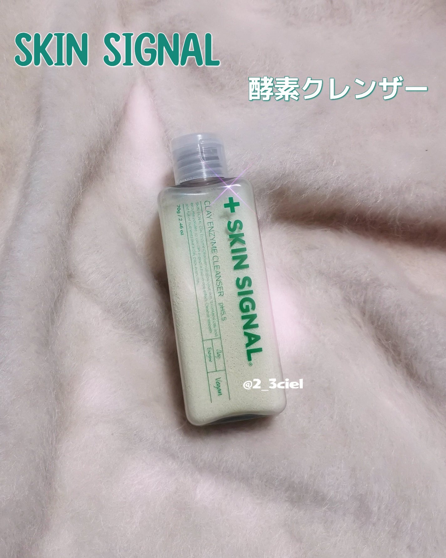 グリーン クレイ酵素クレンザー/SKIN SIGNAL/洗顔パウダーを使ったクチコミ(2枚目)