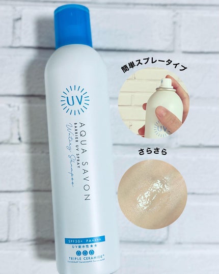 バリアUVジェル ウォータリーシャンプーの香り/アクアシャボン/日焼け止めジェルを使ったクチコミ(4枚目)