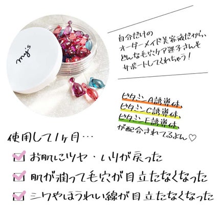 my's パーソナライズセラム/my's/美容液を使ったクチコミ(3枚目)