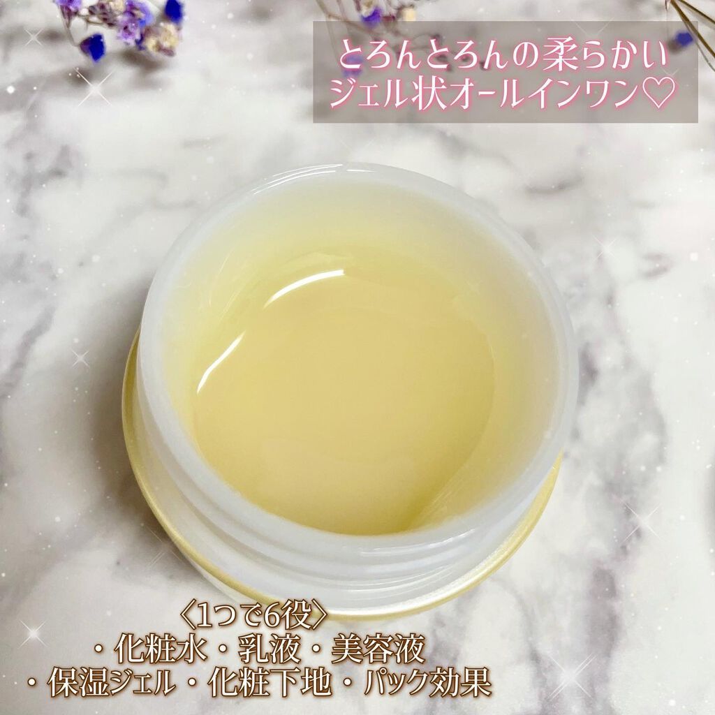 ビューティーオープナージェル/オージオ/オールインワン化粧品を使ったクチコミ（2枚目）