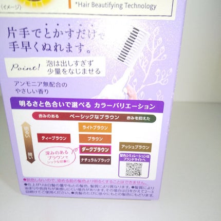 ヘアマニキュア ダークブラウン/ブローネ/ヘアカラーの画像