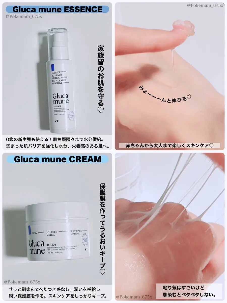 グルカミューンクリーム/VT/フェイスクリームを使ったクチコミ（3枚目）