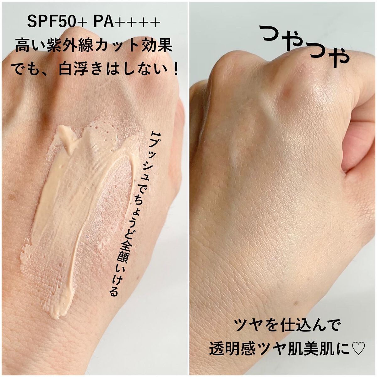 &be UVプライマー/＆be/化粧下地を使ったクチコミ（2枚目）