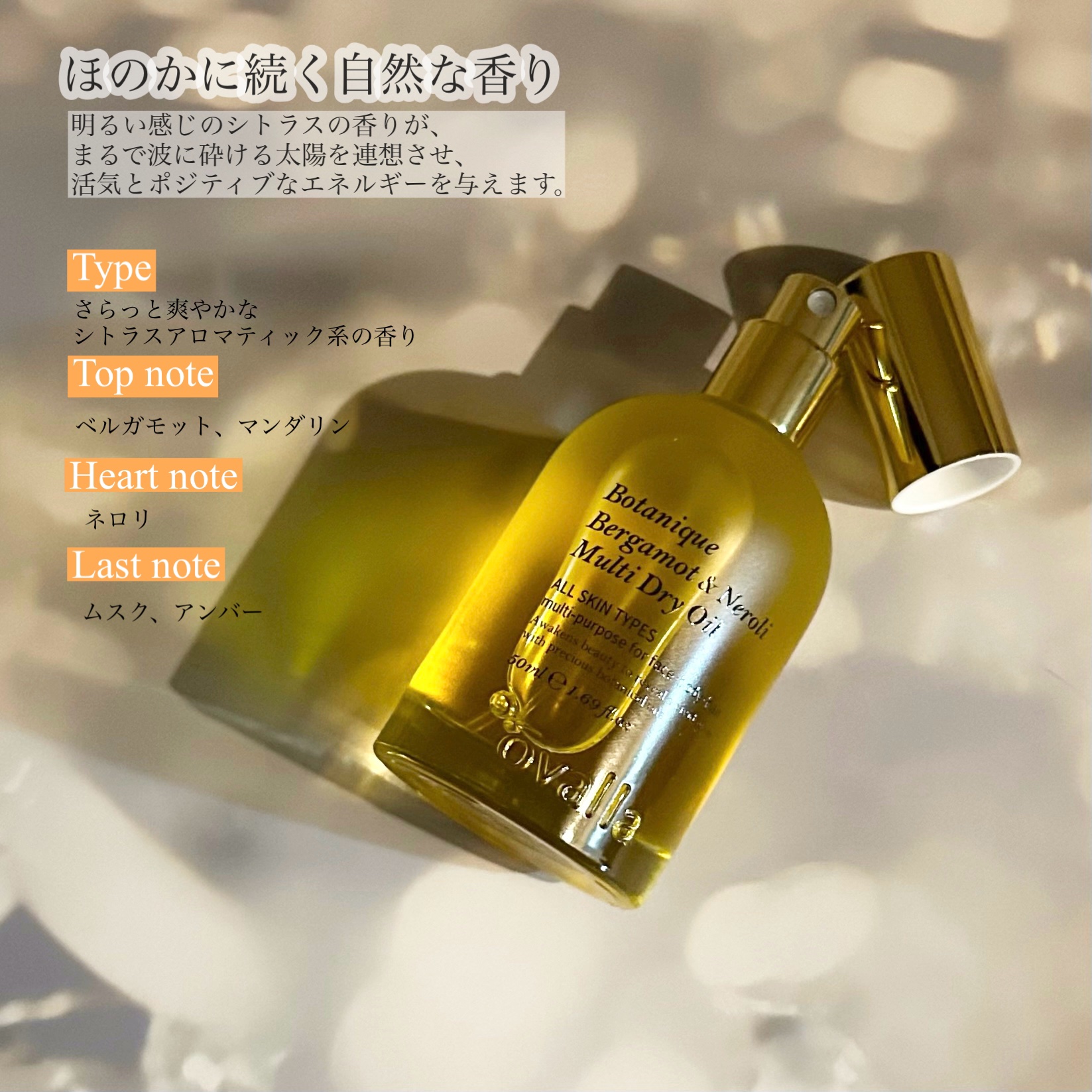 ボタニクB＆Nドライオイル/ovalla/フェイスオイルを使ったクチコミ（3枚目）