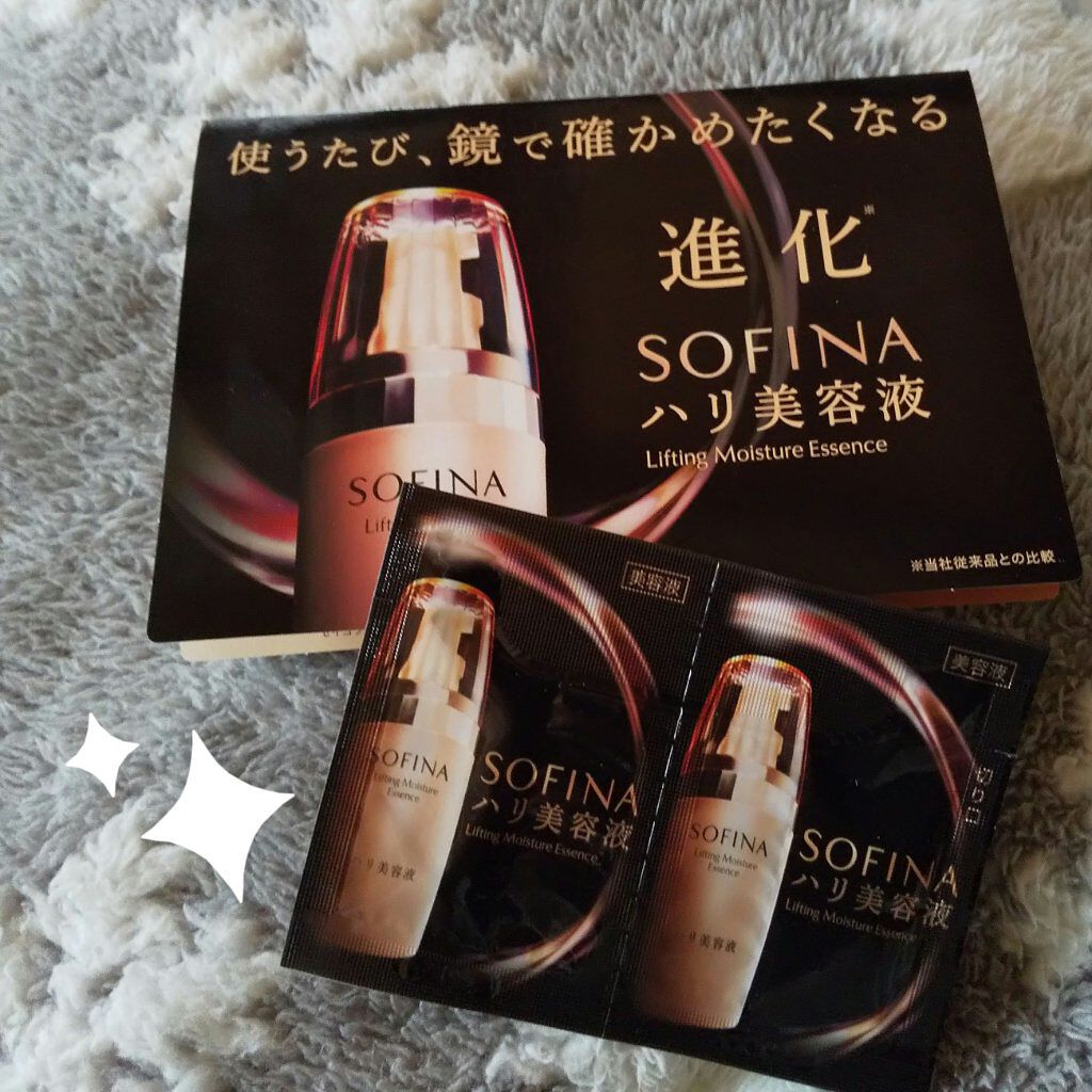 ソフィーナ ハリ美容液（モイストリフト美容液）/SOFINA/美容液を使ったクチコミ（1枚目）