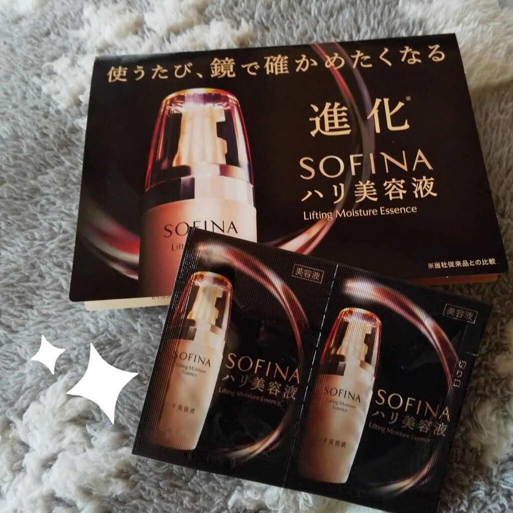 ソフィーナ ハリ美容液(モイストリフト美容液)/SOFINA/美容液を使ったクチコミ(1枚目)