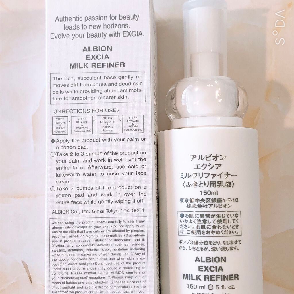 エクシア ミルクリファイナー/ALBION/乳液を使ったクチコミ(2枚目)