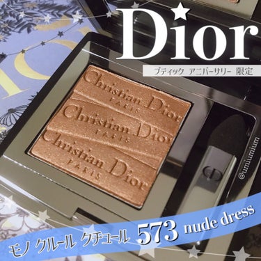 モノ クルール クチュール/Dior/シングルアイシャドウを使ったクチコミ（1枚目）