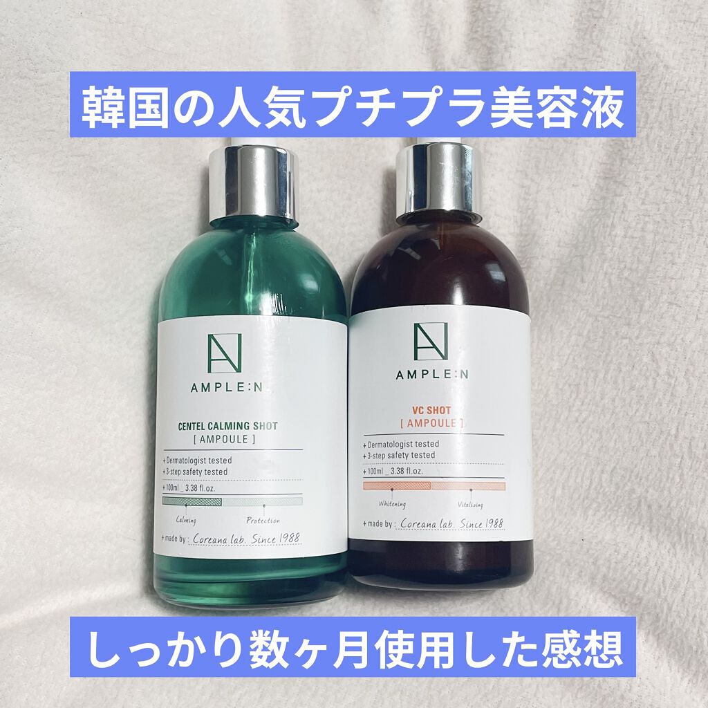 ビタミンCショット（VCショット）美容液/AMPLE:N/美容液を使ったクチコミ（1枚目）