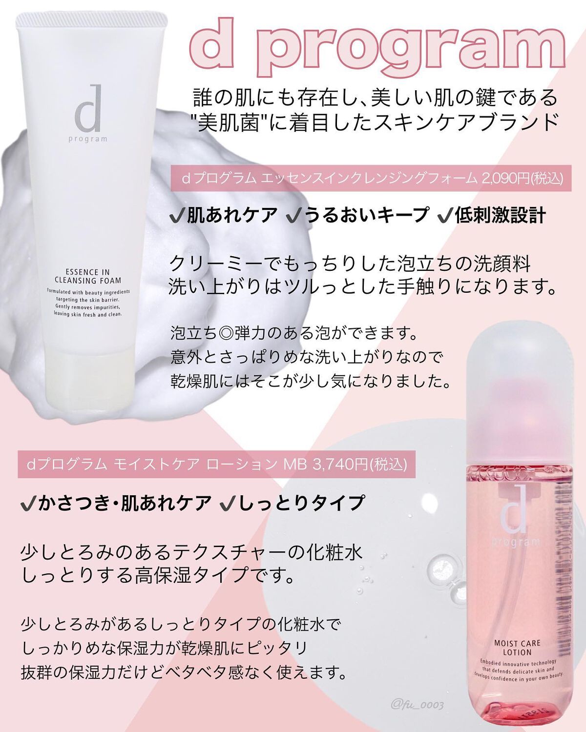 モイストケア エマルジョン MB/d プログラム/乳液を使ったクチコミ（2枚目）