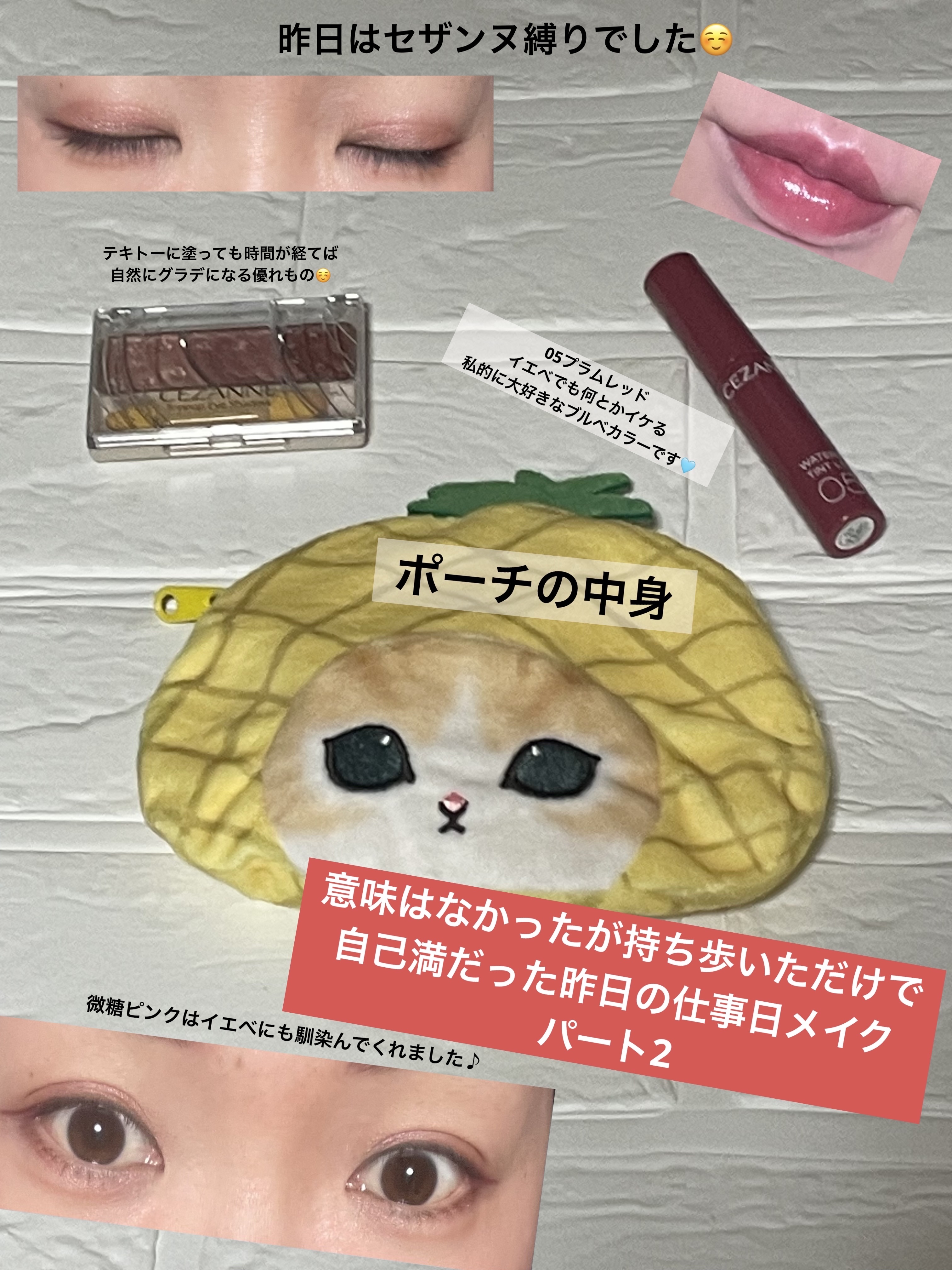 ウォータリーティントリップ/CEZANNE/リップティントを使ったクチコミ（1枚目）