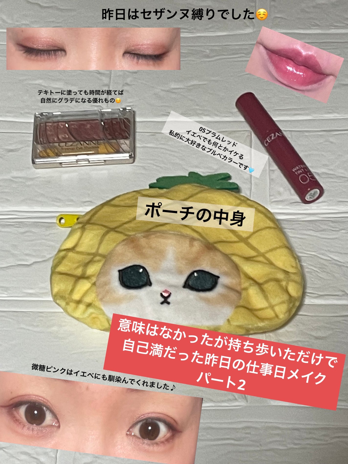 トーンアップアイシャドウ/CEZANNE/アイシャドウパレットを使ったクチコミ(1枚目)