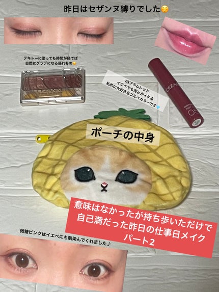 ウォータリーティントリップ/CEZANNE/リップティントを使ったクチコミ(1枚目)