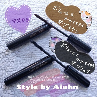 Volume＆curl Mascara BLACK/Style by Aiahn/マスカラを使ったクチコミ（1枚目）