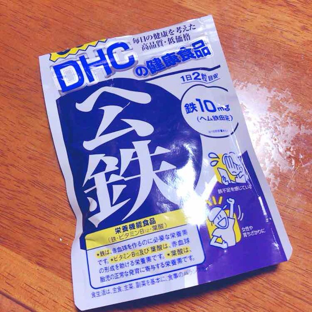 DHC ヘム鉄/DHC/健康サプリメントを使ったクチコミ(1枚目)