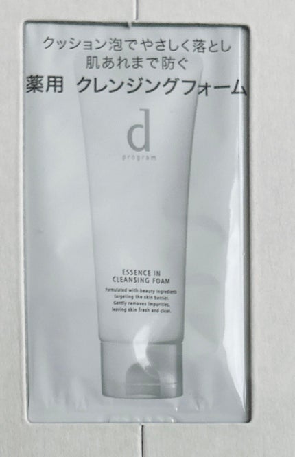エッセンスイン クレンジングフォーム/d プログラム/洗顔フォームを使ったクチコミ(1枚目)
