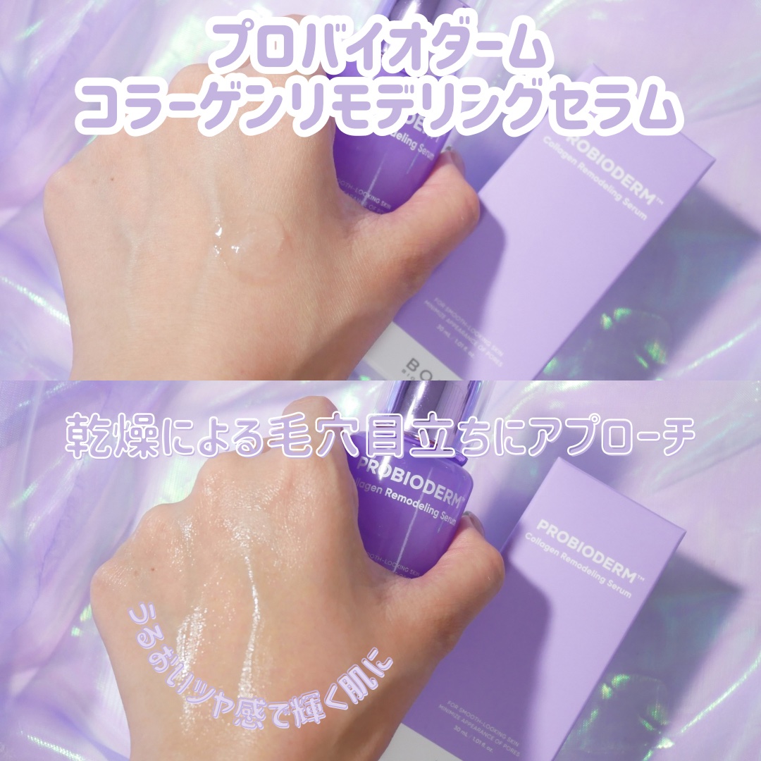 バイオヒールボ プロバイオダーム 3Dリフティングクリーム/BIOHEAL BOH/フェイスクリームを使ったクチコミ（3枚目）