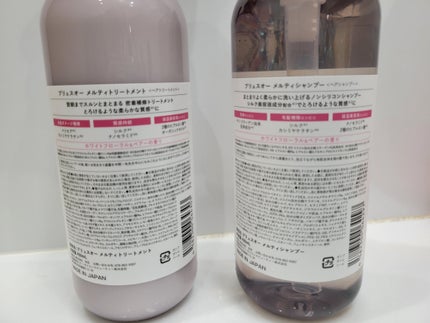 プリュスオー メルティシャンプー/メルティトリートメント/plus eau/市販シャンプーを使ったクチコミ(2枚目)