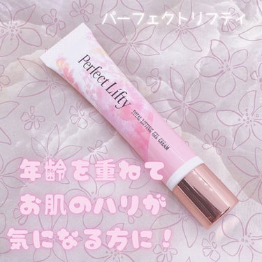 Perfect Lifty  TOTAL LIFTING GEL CREAM/R&/フェイスクリームを使ったクチコミ（1枚目）