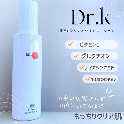 薬用Cクリアホワイトローション/ドクターケイ/化粧水を使ったクチコミ(2枚目)